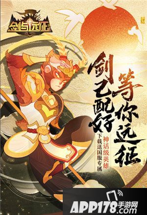 剑与远征1月8日公测