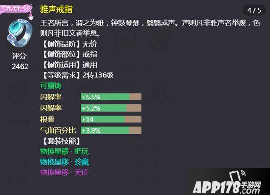 大话西游手游中负敏男鬼装备搭配 武耀台伙伴搭配