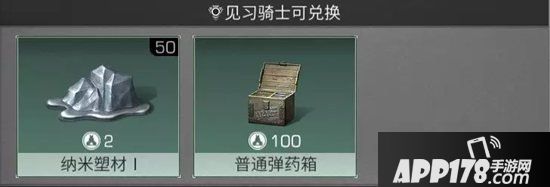 明日之后辐射高校第二季奖励盘点 不错过每一份奖励