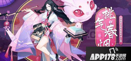 决战平安京桃花妖新春特典皮肤