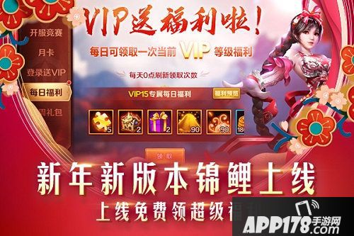 新斗罗大陆新年首个新版本今上线