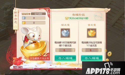 大话西游手游春节返利介绍