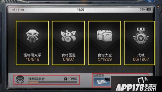 明日之后图鉴收集功能详解 图鉴收集在哪