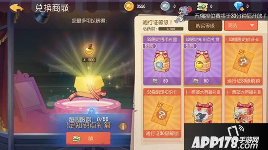 猫和老鼠手游S3扫货通行证预告 全新赛季携手出发