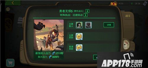 辐射避难所ol勇者无惧5打法攻略 勇者无惧5怎么打