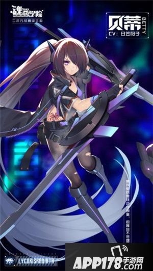 魂器学院全新版本1月11日上线