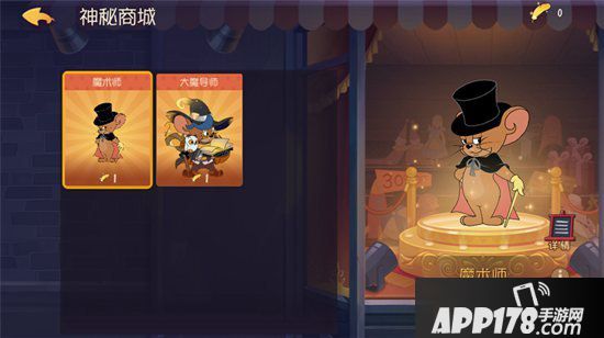 猫和老鼠手游鼠阵营新成员魔术师曝光 妙不可测的戏法