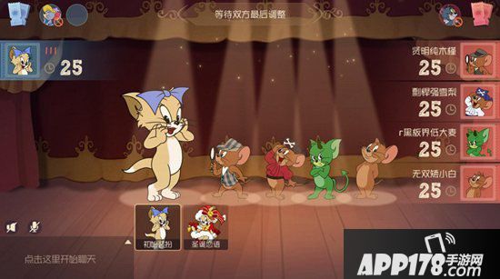 猫和老鼠手游天梯赛全新模式今日上线 巅峰激战畅快对决