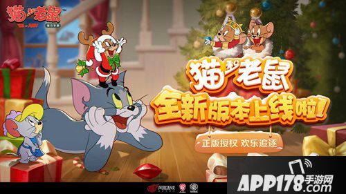 猫和老鼠手游s3赛季今日开启