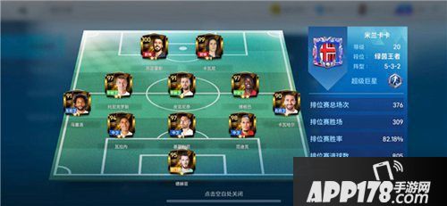 实况足球手游大赛决战来临