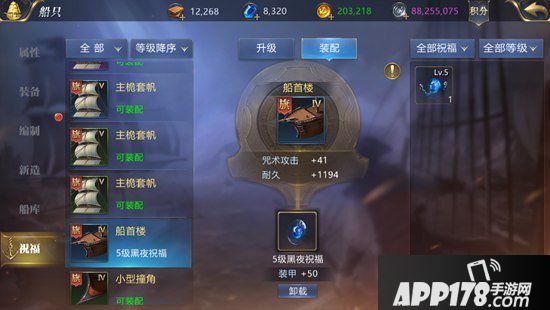 大航海之路祝福系统开启 迎接神明的祝福