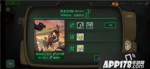 辐射避难所ol勇者无惧4打法攻略 勇者无惧4怎么打