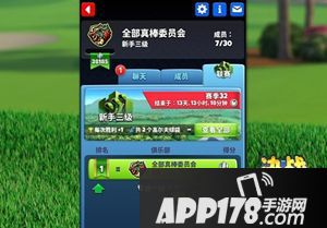 《决战高尔夫》打造属于你的玩家俱乐部