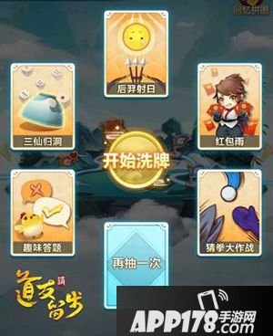 《道友请留步》一梦仙途 细数三周年征战之路送红包