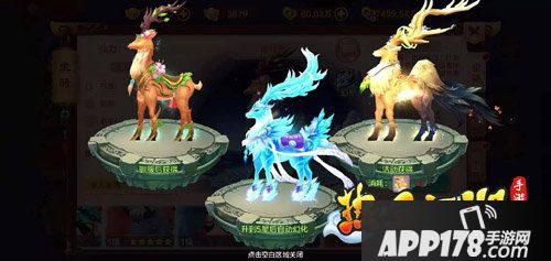 热血江湖手游鹿新坐骑