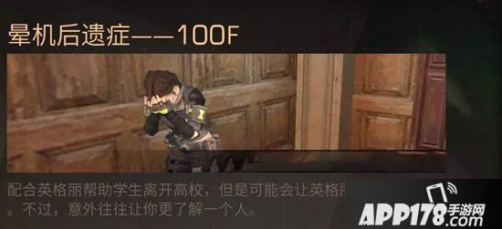 明日之后辐射高校5大结局 感染者出现人类意识