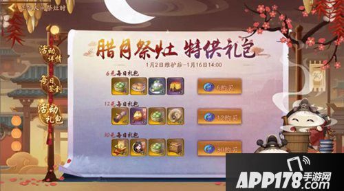 神都夜行录SR妖灵百幻蝶来袭