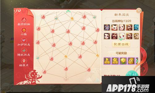 大话西游手游新春活动看点