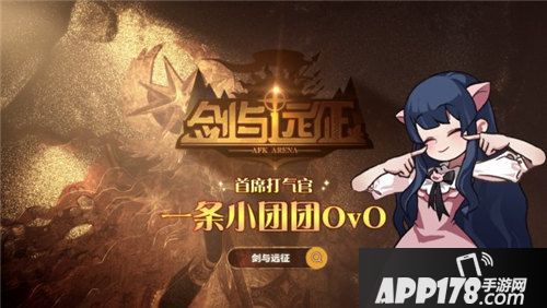 剑征与远公测开启