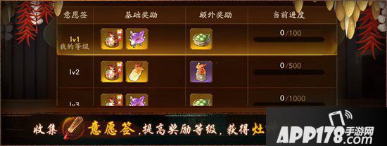 神都夜行录昆仑秘宝惊喜再启 送罢灶神迎新年