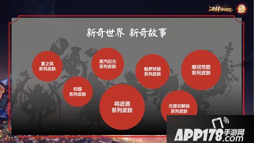 决战平安京内务组爆料一览