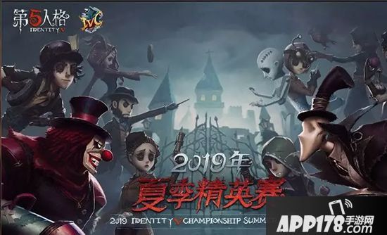 第五人格2019年庄园回忆录 2019年度重大节点盘点