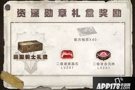 明日之后辐射高校第二季奖励盘点 不错过每一份奖励