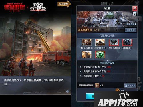 迎难而上《我的使命》全新版本铁血来袭