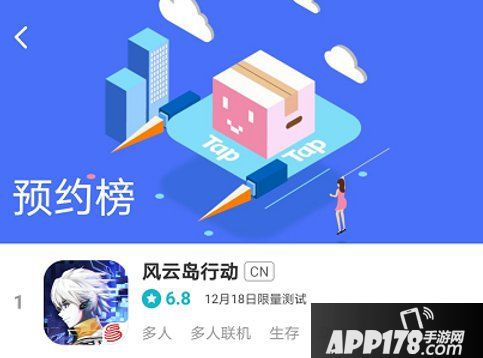《风云岛行动》终极内测定档2月13日 网易2020开年生存大作