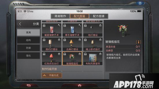 明日之后玻璃瓶插花制作配方<a href=http://www.app178.com/gonglue/ target=_blank class=infotextkey>攻略</a> 玻璃瓶插花怎么做