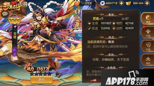 新春大狂欢《少年名将》全新版本今日震撼来袭