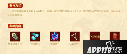 问道手游新年服今日开服