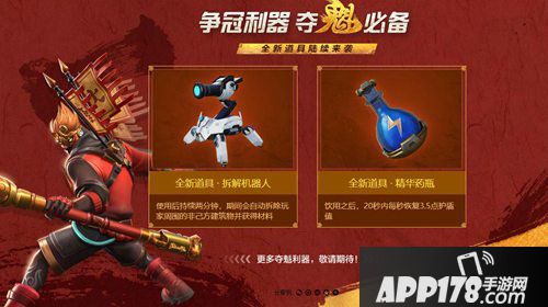 堡垒前线维护S4赛季打响