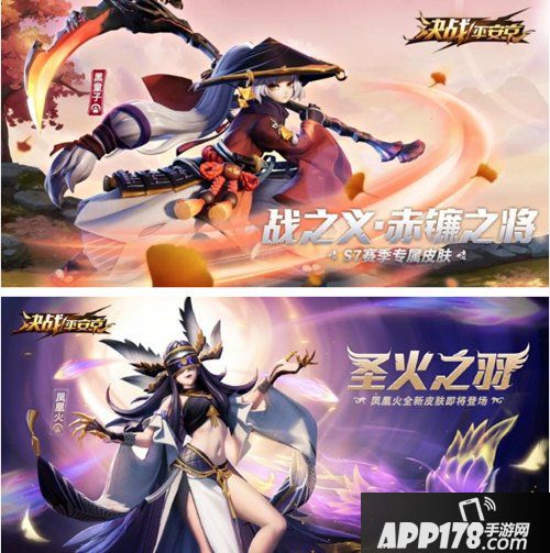 决战平安京S7赛季皮肤获得