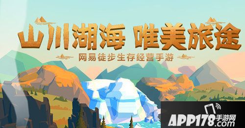 边境之旅停服更新公告