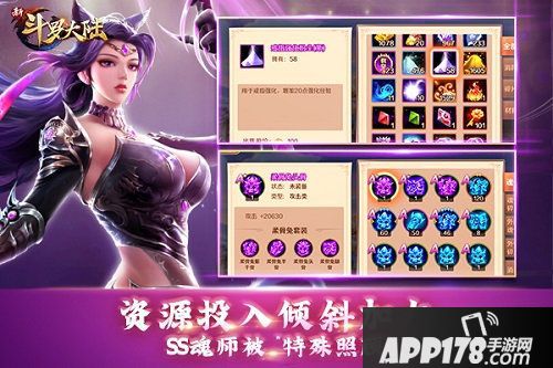 新斗罗大陆ss魂师时代来临