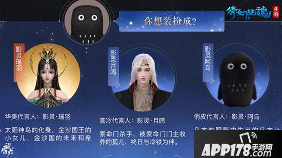 倩女幽魂手游新职业CG先行片首曝 影灵新服首发上线