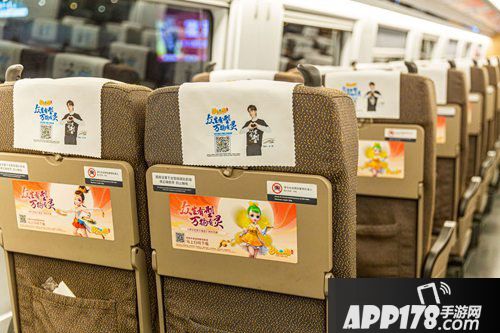 梦幻西游三维版春节主题专列