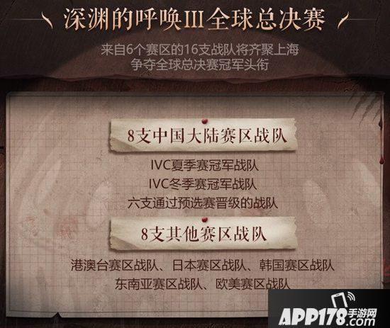 第五人格深渊的呼唤3 至高杰作直播盛典开启