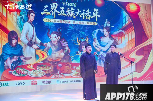 大话西游手游年度大话福星诞生