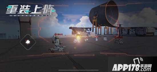 一键升空追击敌人《重装上阵》组团开黑海陆空大战