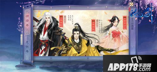 花与剑江湖江湖情缘演绎