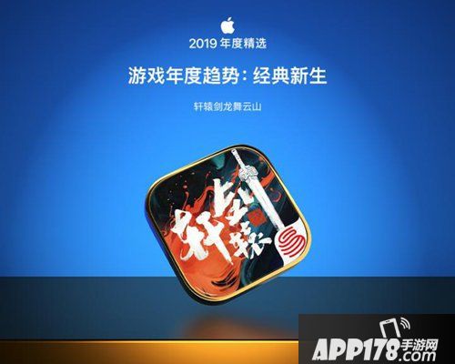 《轩辕剑龙舞云山》x《仙剑奇侠传一》珍藏版联动开启