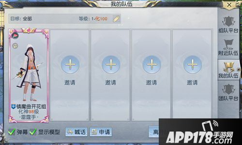 镇魔曲手游名剑之盟烈火邀约