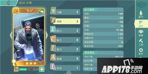 辐射避难所ol万世勇者1阵容推荐 万世勇者1用什么阵容