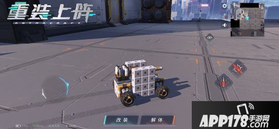 一键升空追击敌人《重装上阵》组团开黑海陆空大战