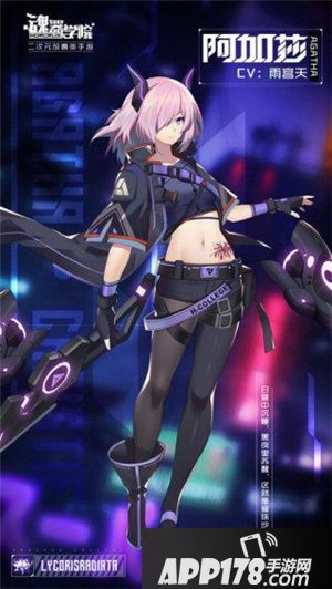 魂器学院全新版本1月11日上线