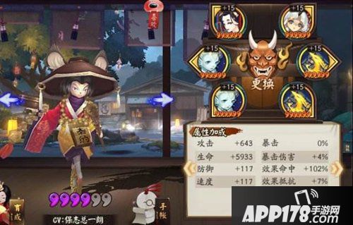 决战平安京铁鼠获得