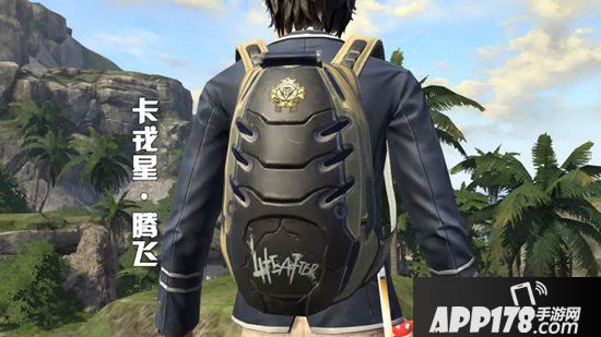 明日之后辐射高校第二季奖励盘点 不错过每一份奖励