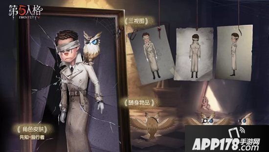 第五人格1月8日更新公告 COA3至高杰作阶段开始